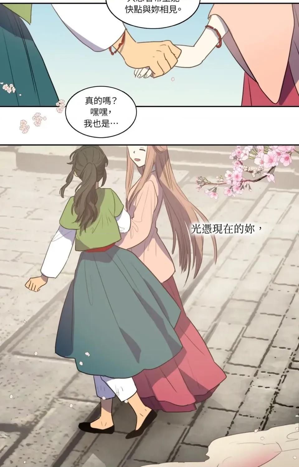 她的沈清 她的沈清-第44话 第32页