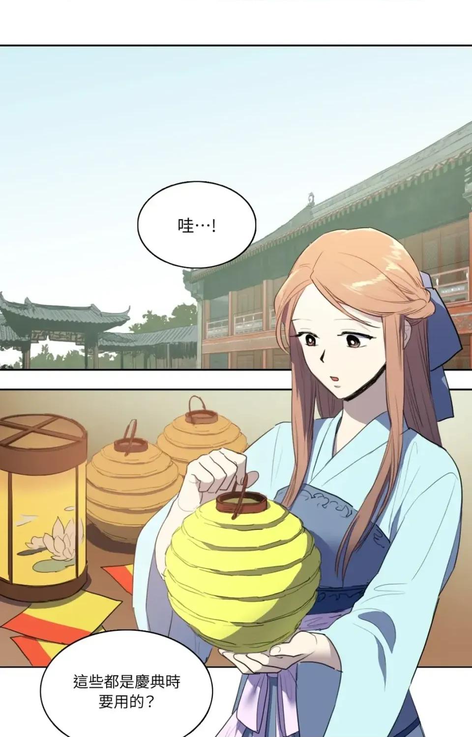 她的沈清 她的沈清-第45话 第1页