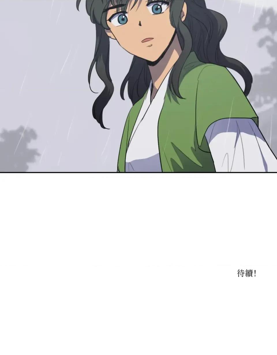 她的沈清 她的沈清-第45话 第33页