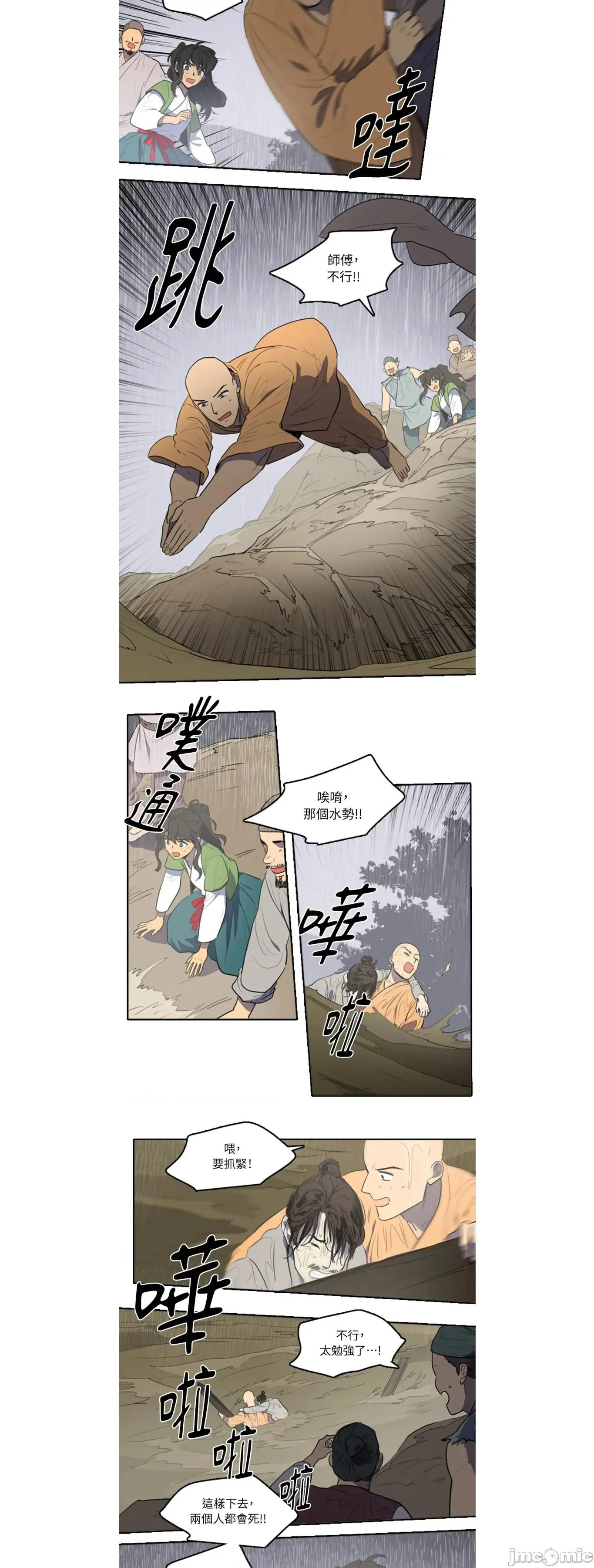 她的沈清 她的沈清46. 第2页