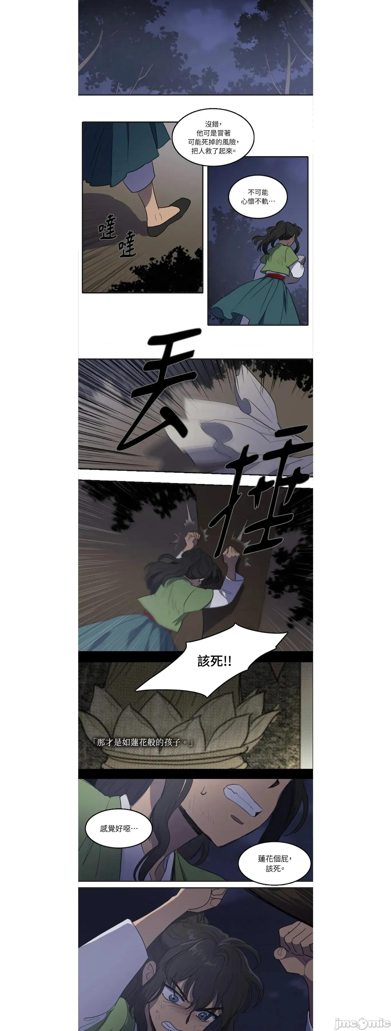 她的沈清 她的沈清47 第5页