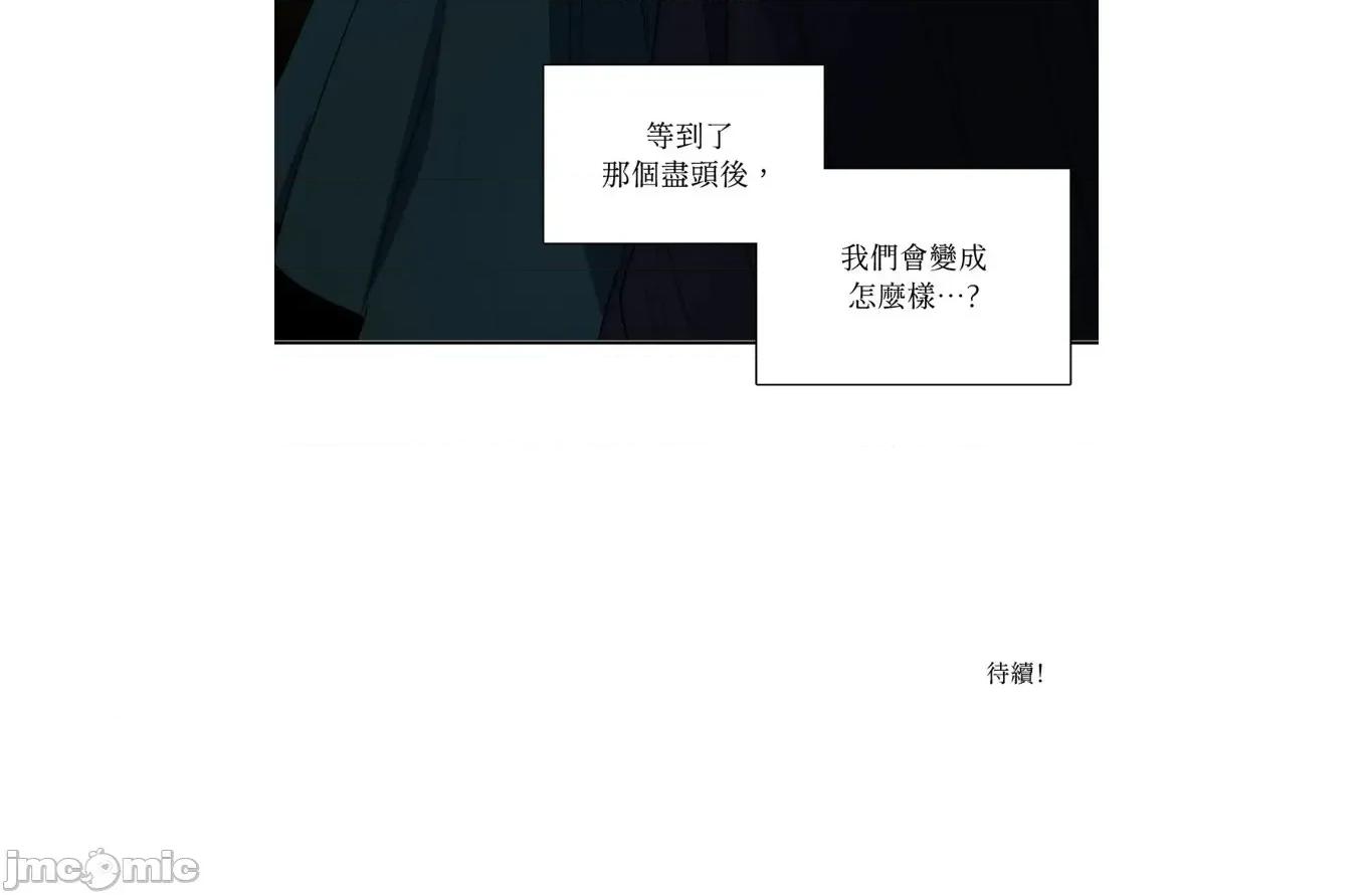 她的沈清 她的沈清47 第14页