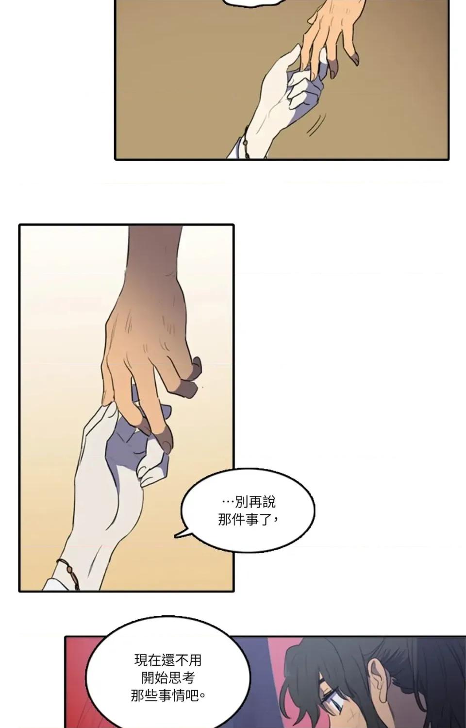 她的沈清 她的沈清-第48话 第6页