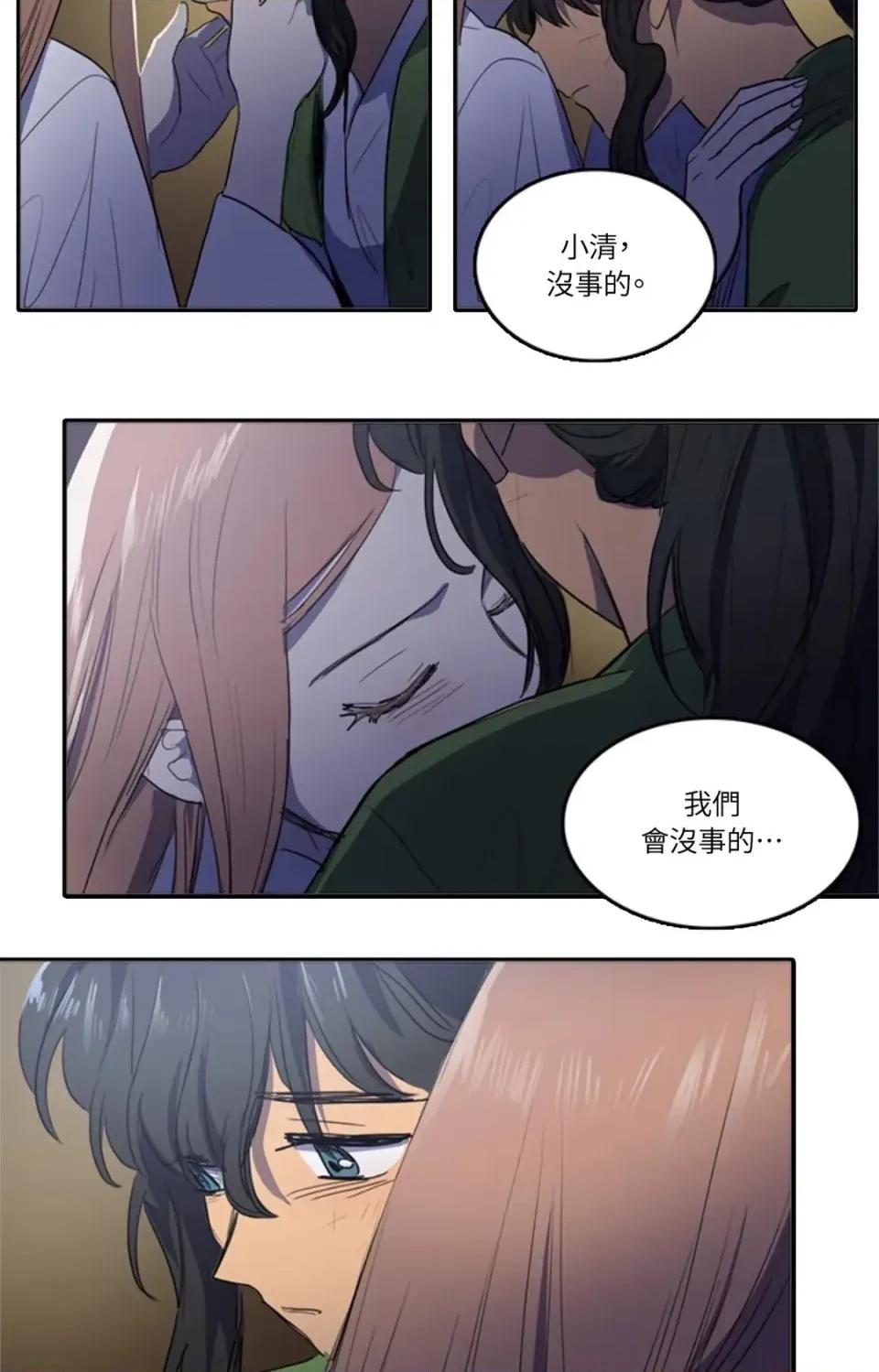 她的沈清 她的沈清-第48话 第10页