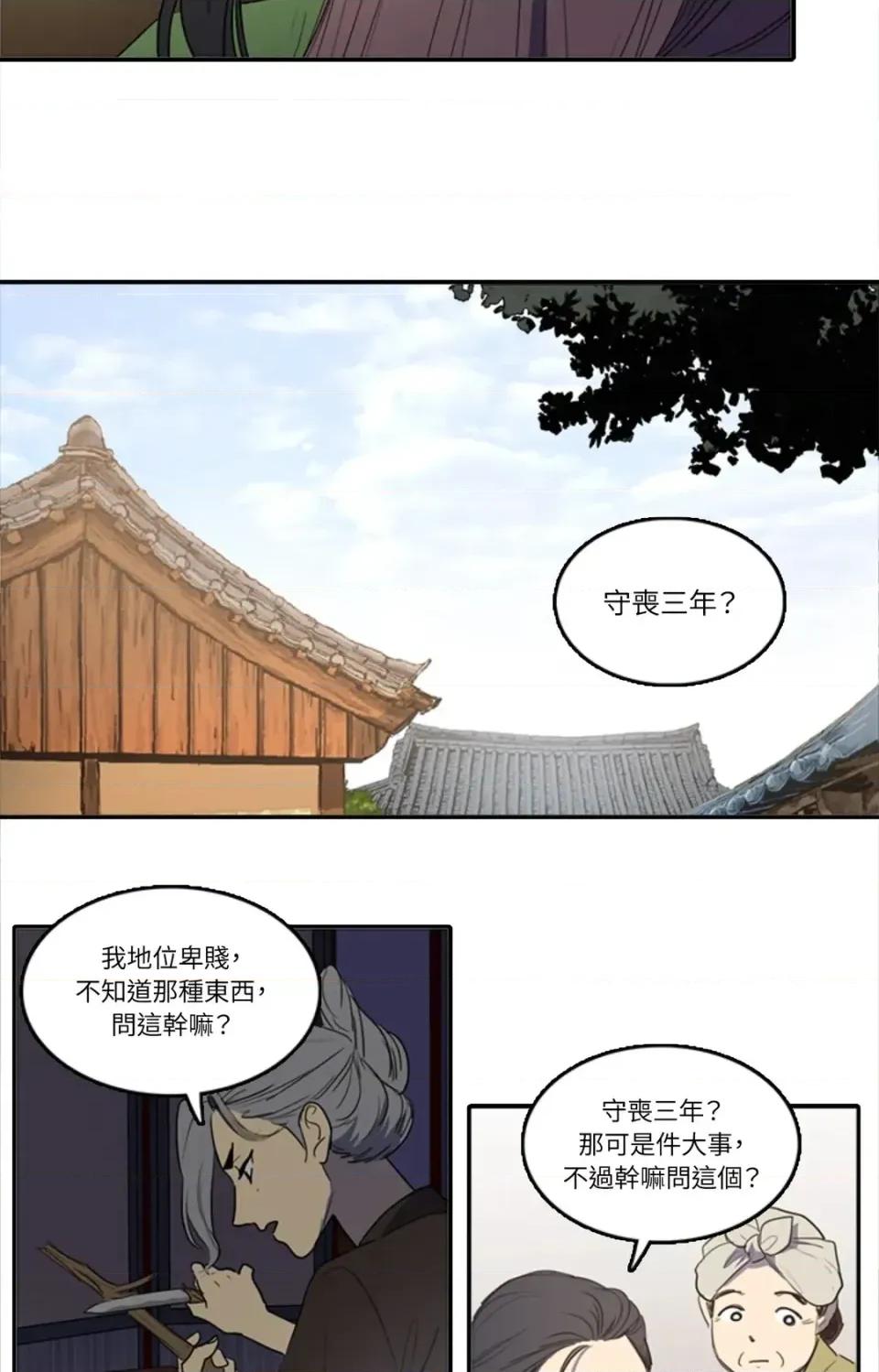 她的沈清 她的沈清-第48话 第11页