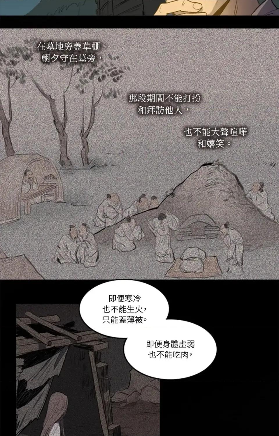 她的沈清 她的沈清-第48话 第14页