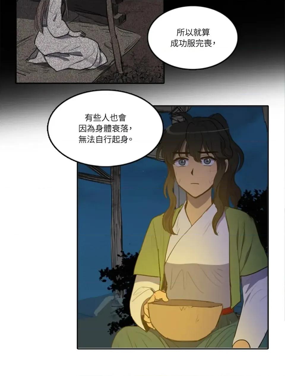 她的沈清 她的沈清-第48话 第15页