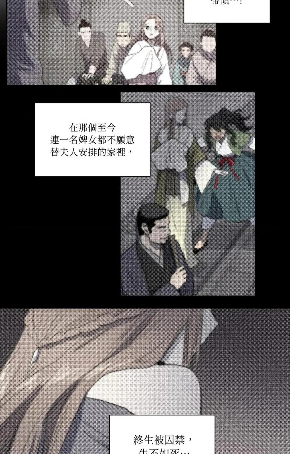 她的沈清 她的沈清-第48话 第17页