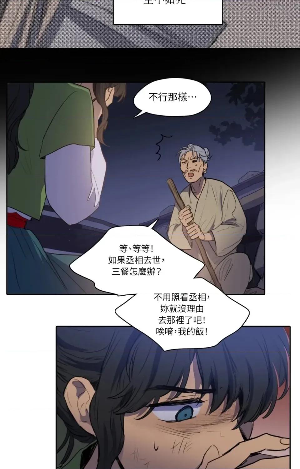 她的沈清 她的沈清-第48话 第18页