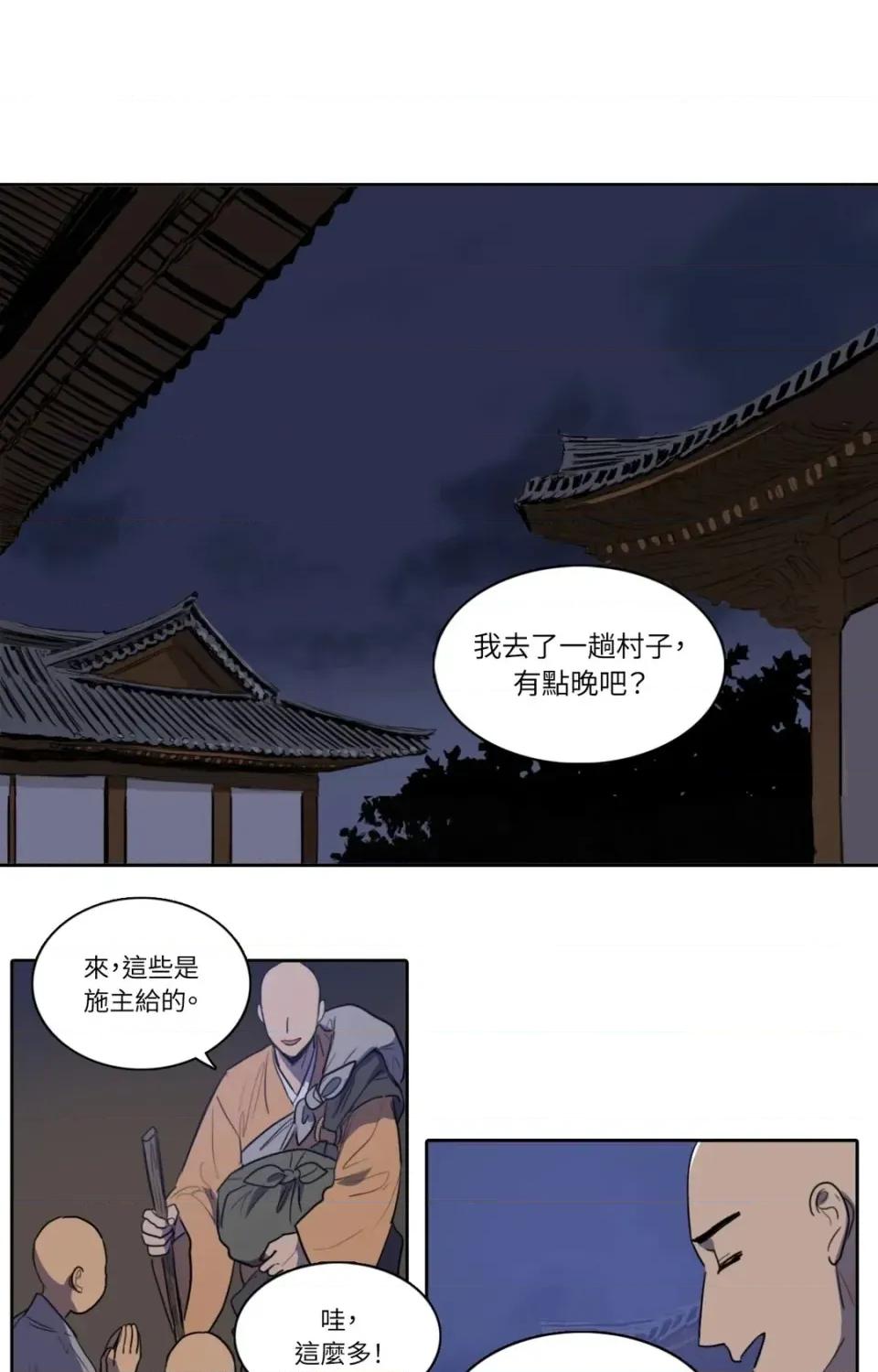 她的沈清 她的沈清-第48话 第24页