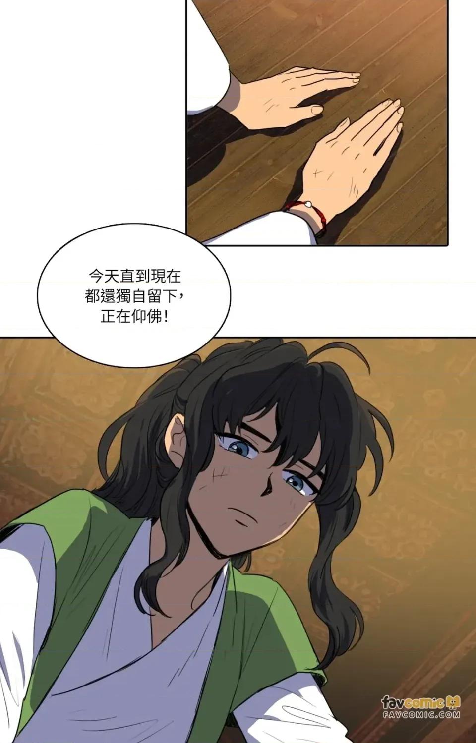 她的沈清 她的沈清-第48话 第27页