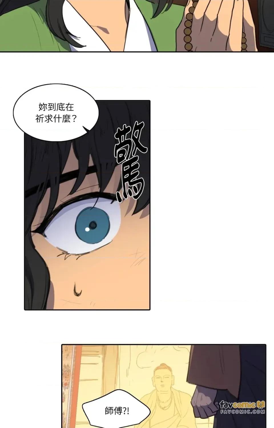 她的沈清 她的沈清-第48话 第36页