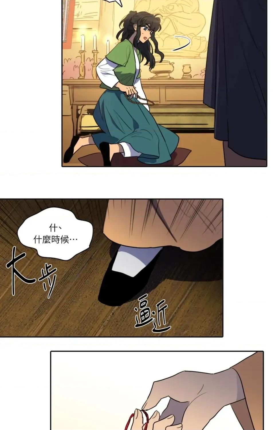 她的沈清 她的沈清-第48话 第37页