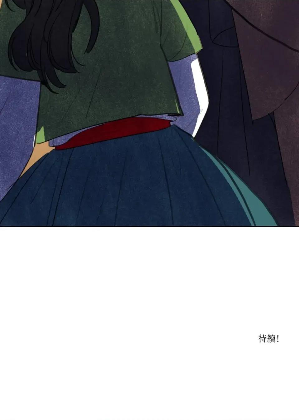 她的沈清 她的沈清-第48话 第39页