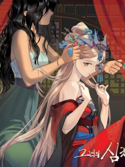 她的沈清