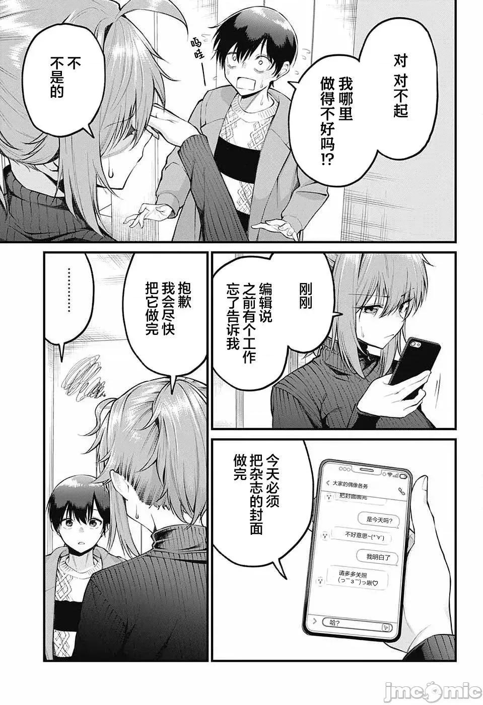 茜部老師不會害羞 茜部老師不會害羞 5 第3页