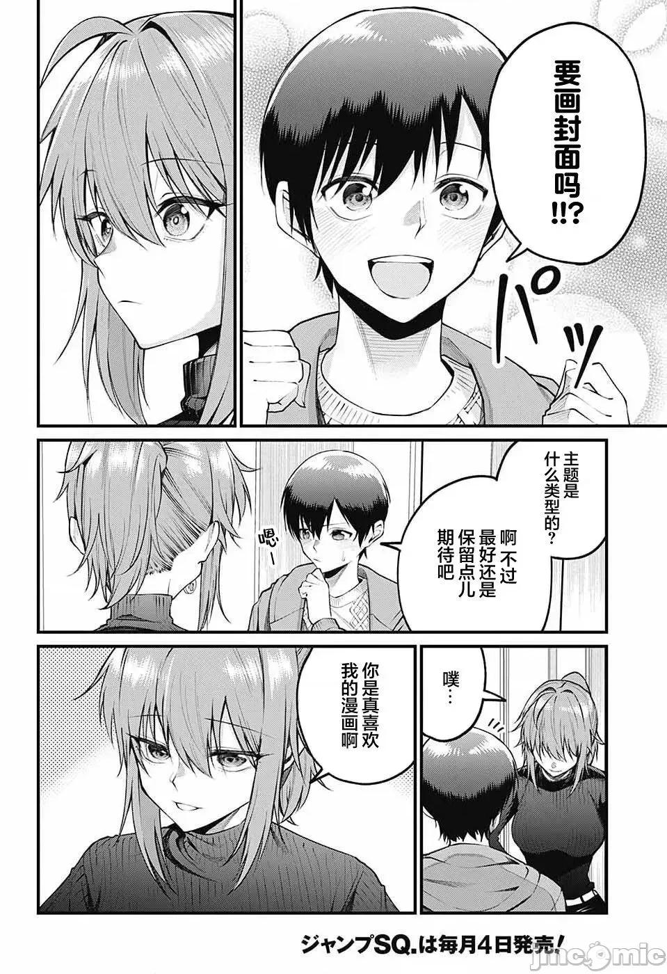 茜部老師不會害羞 茜部老師不會害羞 5 第4页