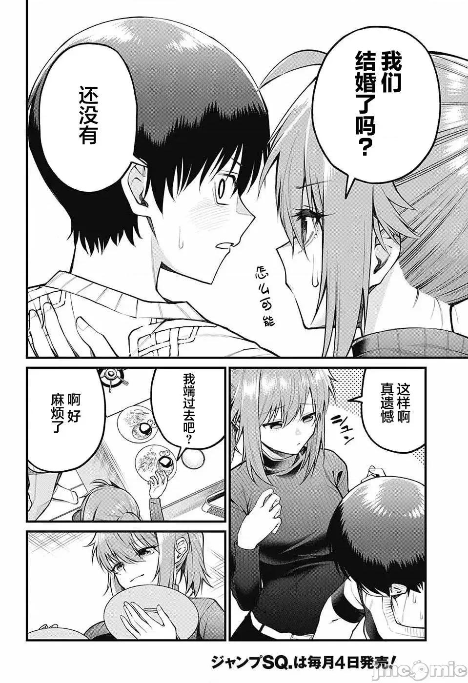 茜部老師不會害羞 茜部老師不會害羞 5 第8页