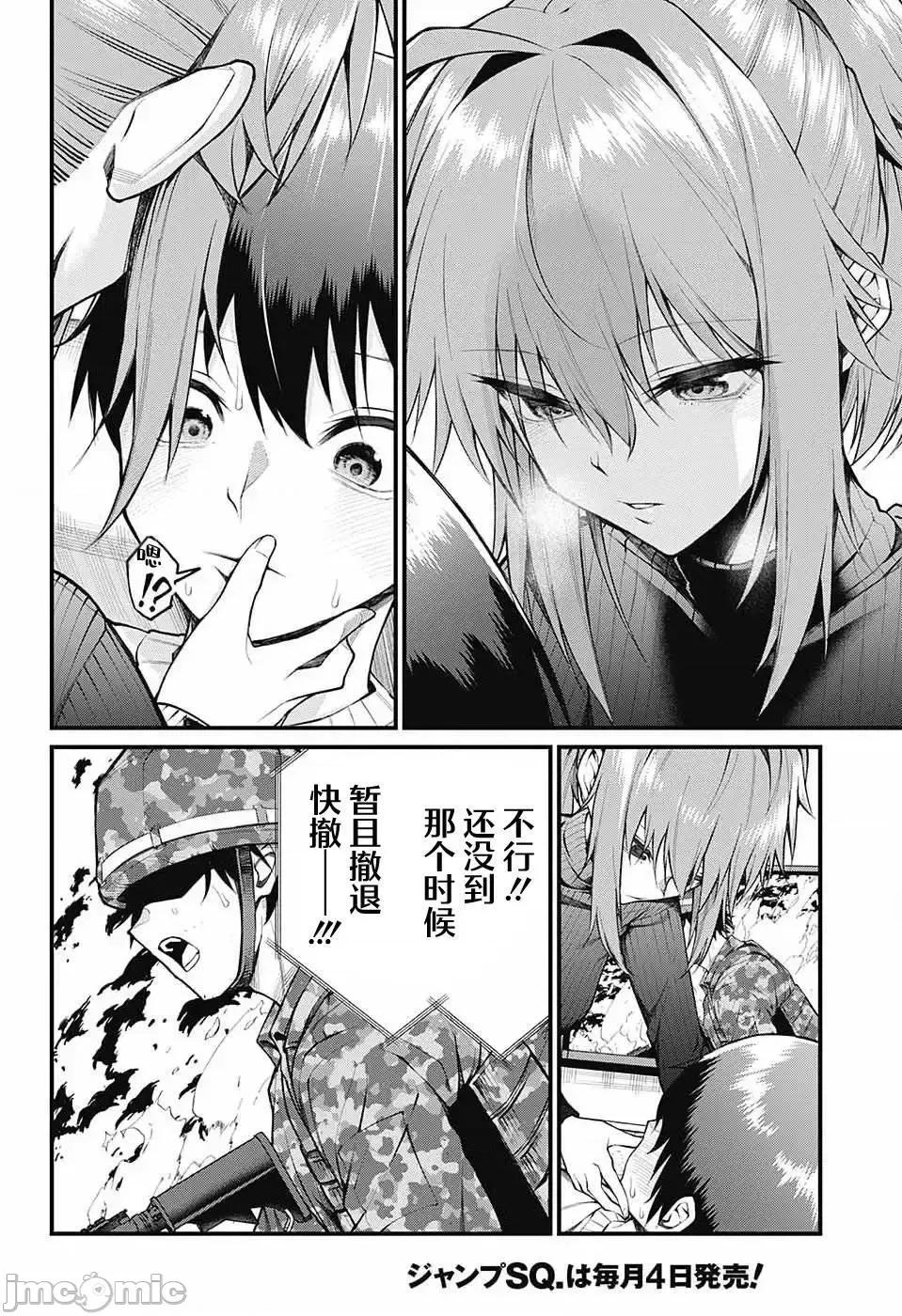 茜部老師不會害羞 茜部老師不會害羞 6 第8页
