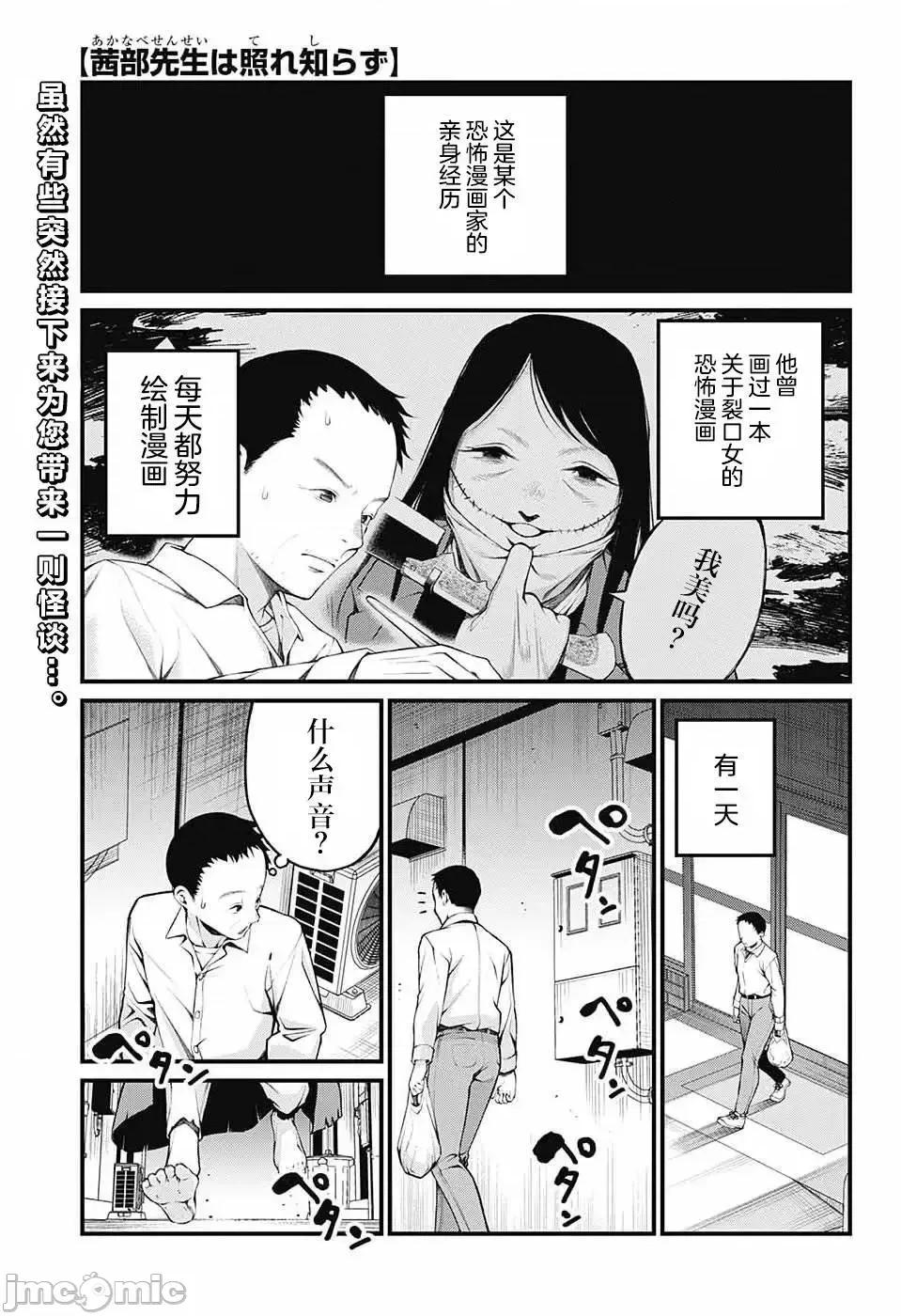 茜部老師不會害羞 茜部老師不會害羞 12 第1页