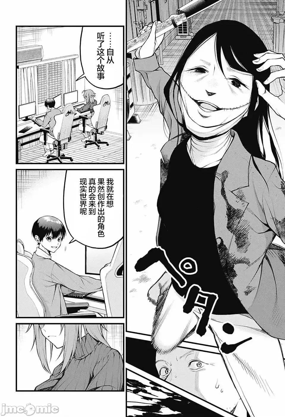 茜部老師不會害羞 茜部老師不會害羞 12 第2页