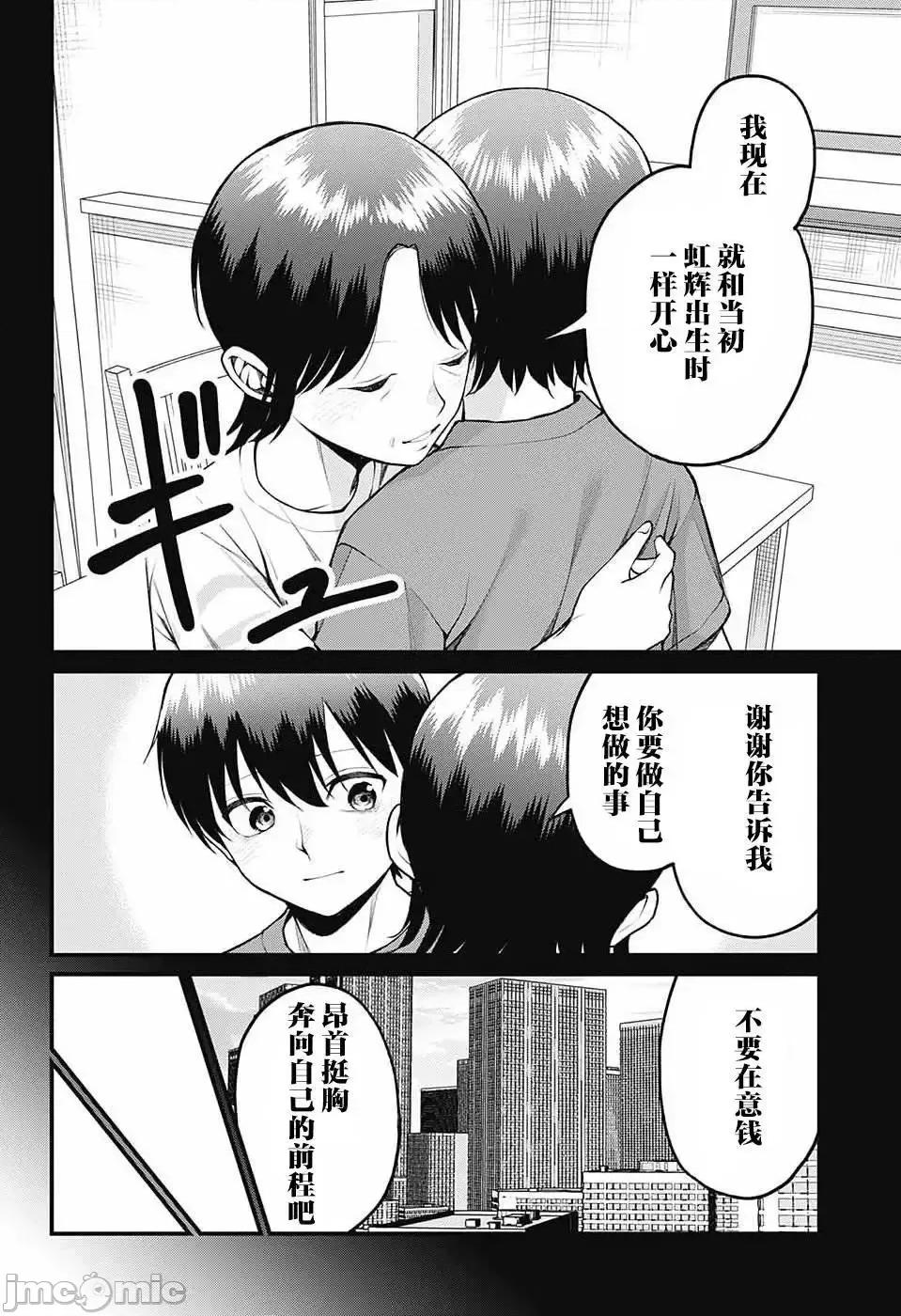 茜部老師不會害羞 茜部老師不會害羞 13 第11页