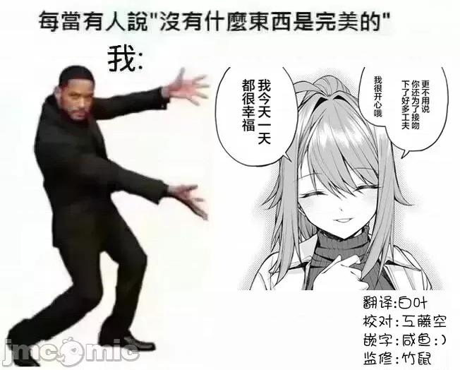 茜部老師不會害羞 茜部老師不會害羞 14 第14页