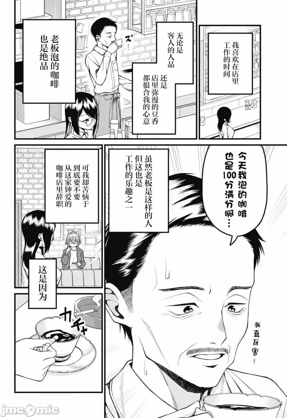茜部老師不會害羞 茜部老師不會害羞 16 第4页