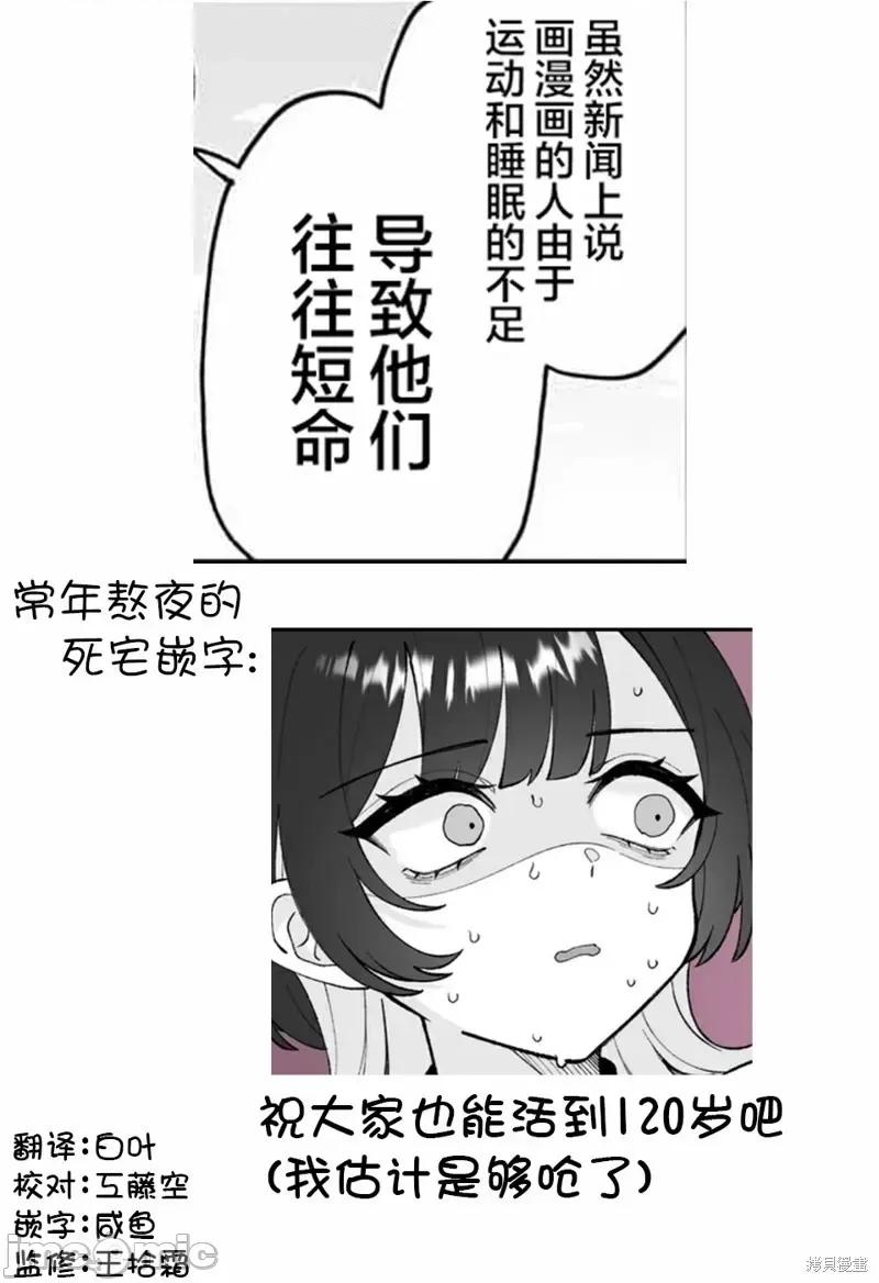 茜部老師不會害羞 茜部老師不會害羞 18 第14页