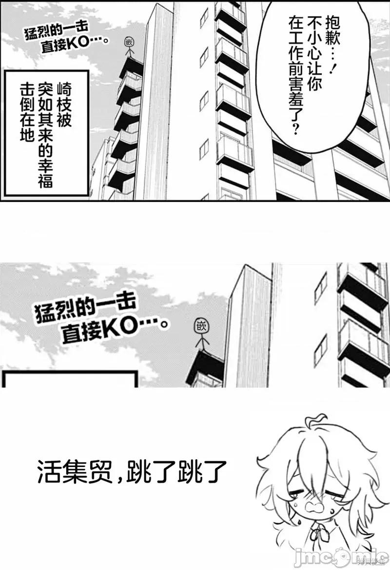 茜部老師不會害羞 茜部老師不會害羞 19 第14页