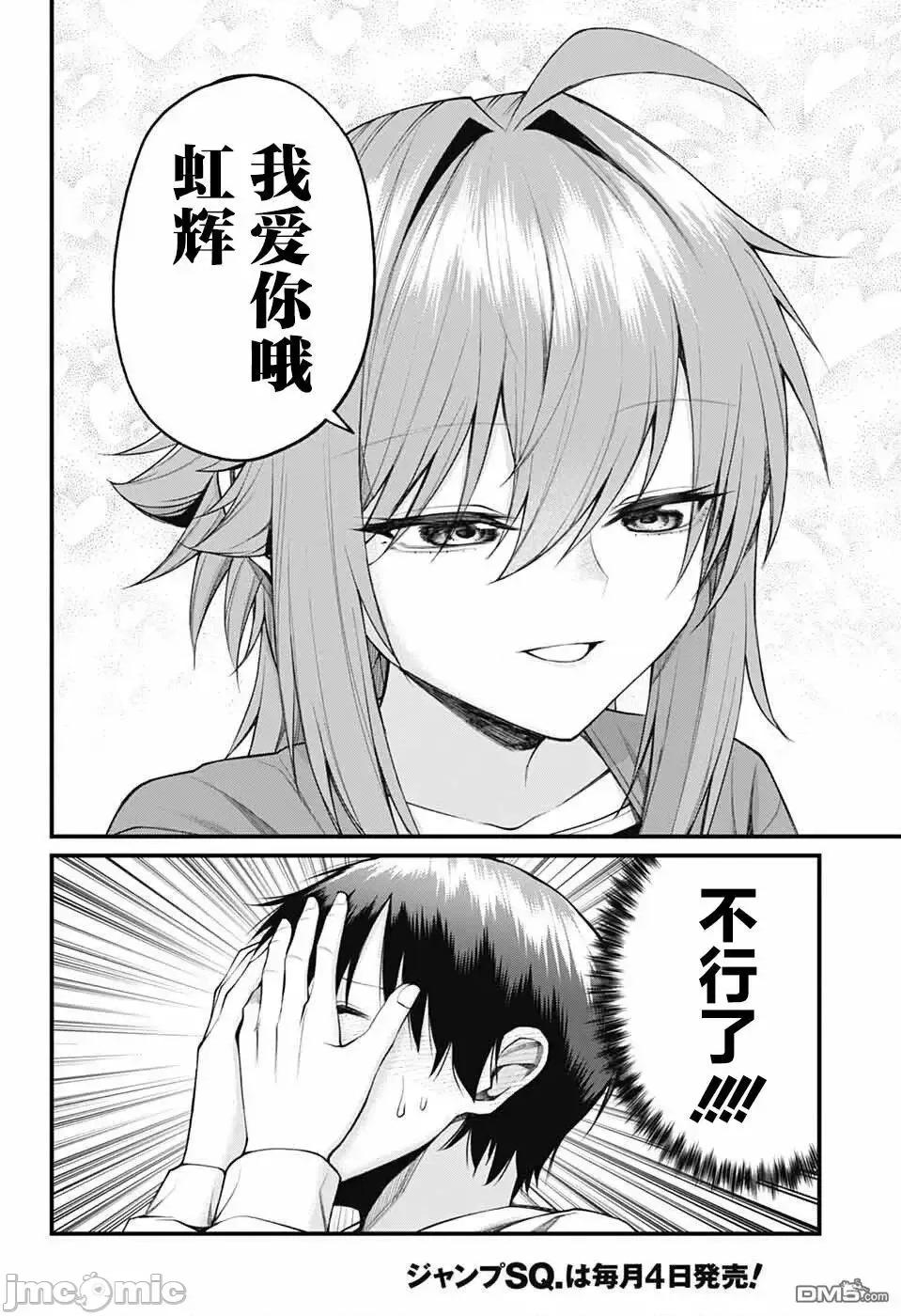 茜部老師不會害羞 茜部老師不會害羞 22 第10页