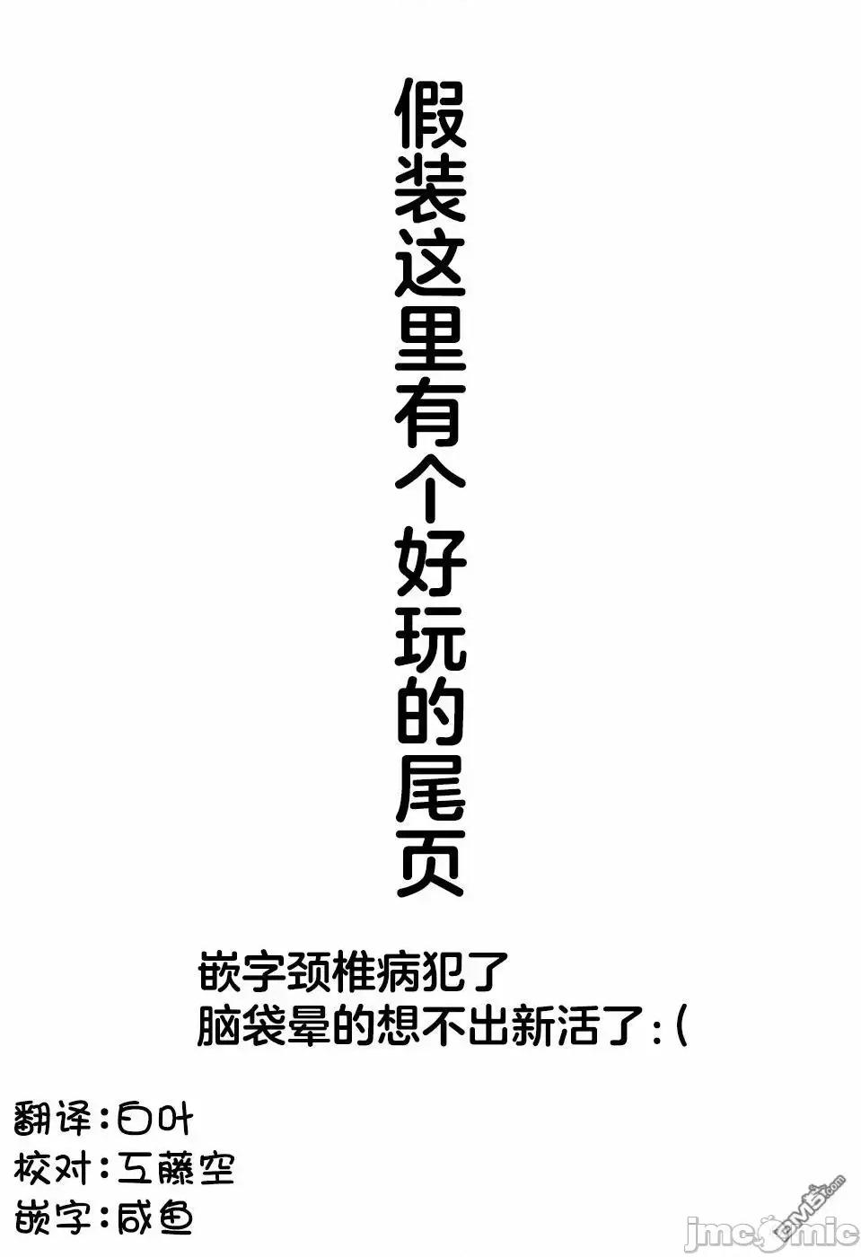 茜部老師不會害羞 茜部老師不會害羞 22 第14页