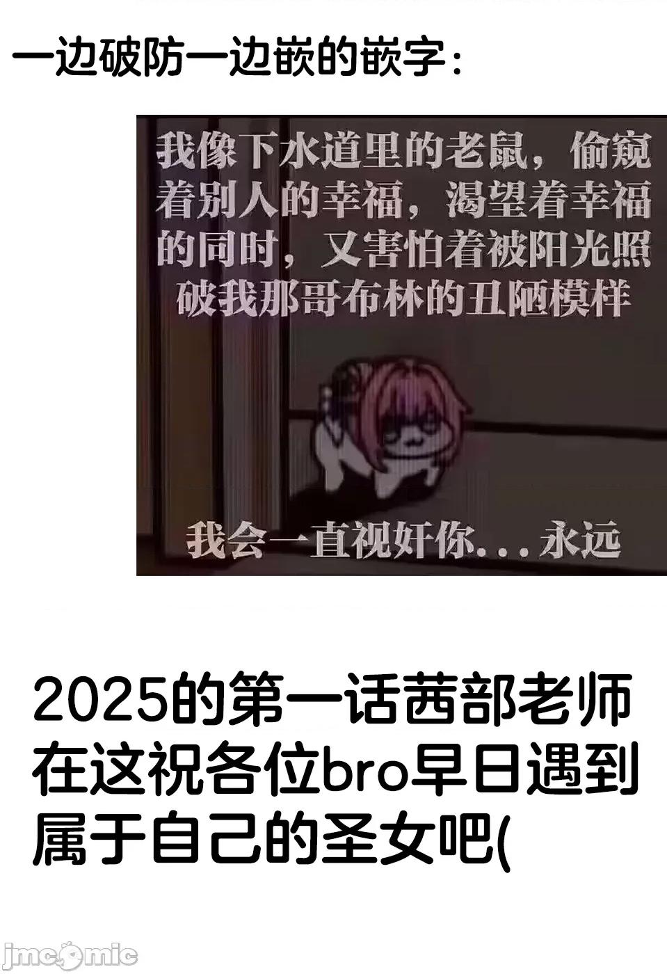 茜部老師不會害羞 茜部老師不會害羞 24 第14页