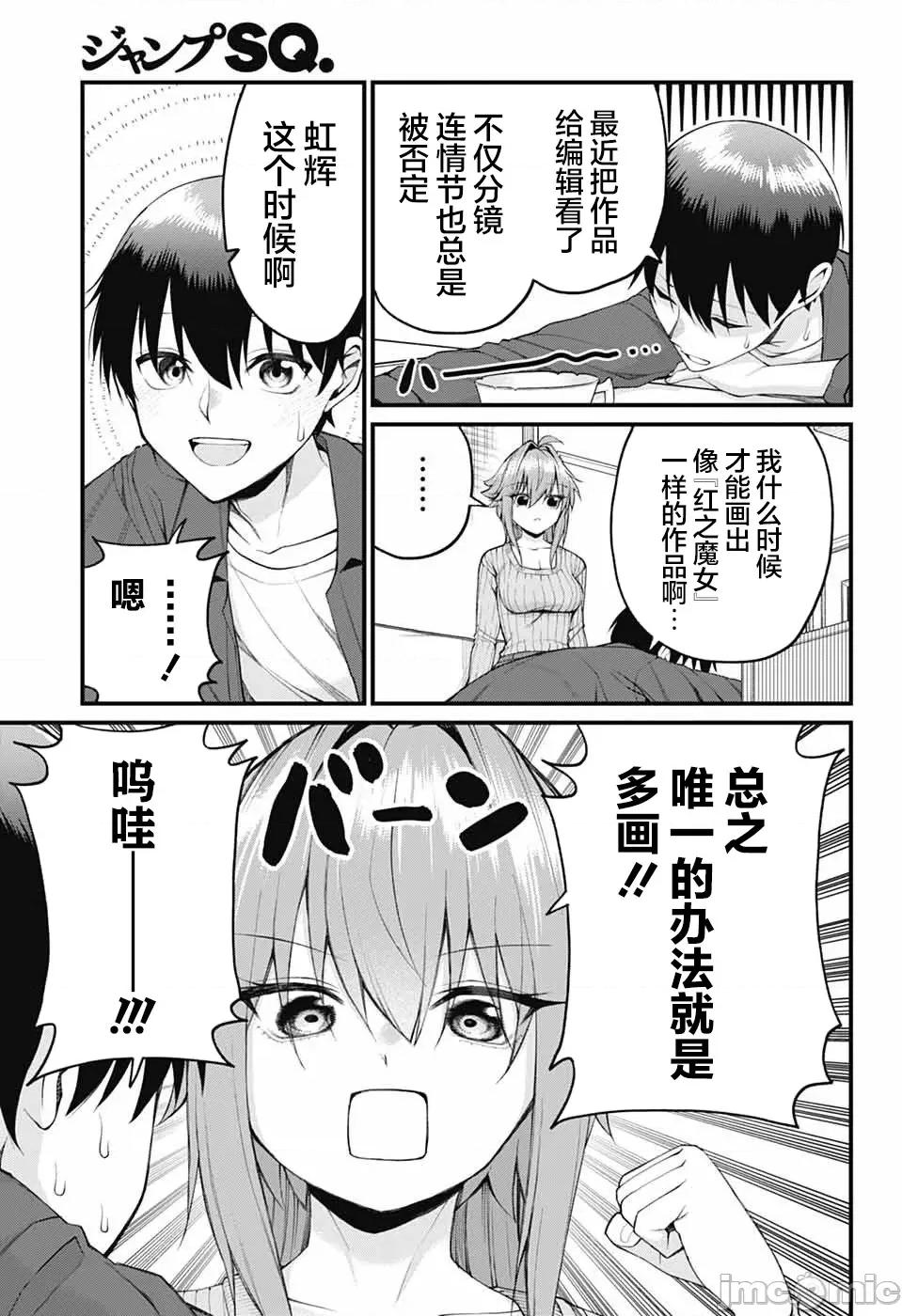 茜部老師不會害羞 茜部老師不會害羞 25 第3页
