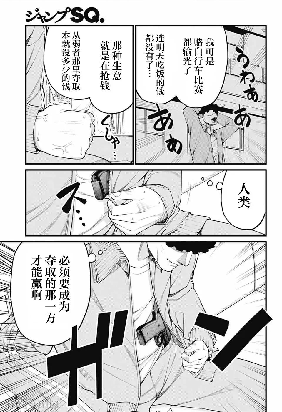 茜部老師不會害羞 茜部老師不會害羞 28 第5页