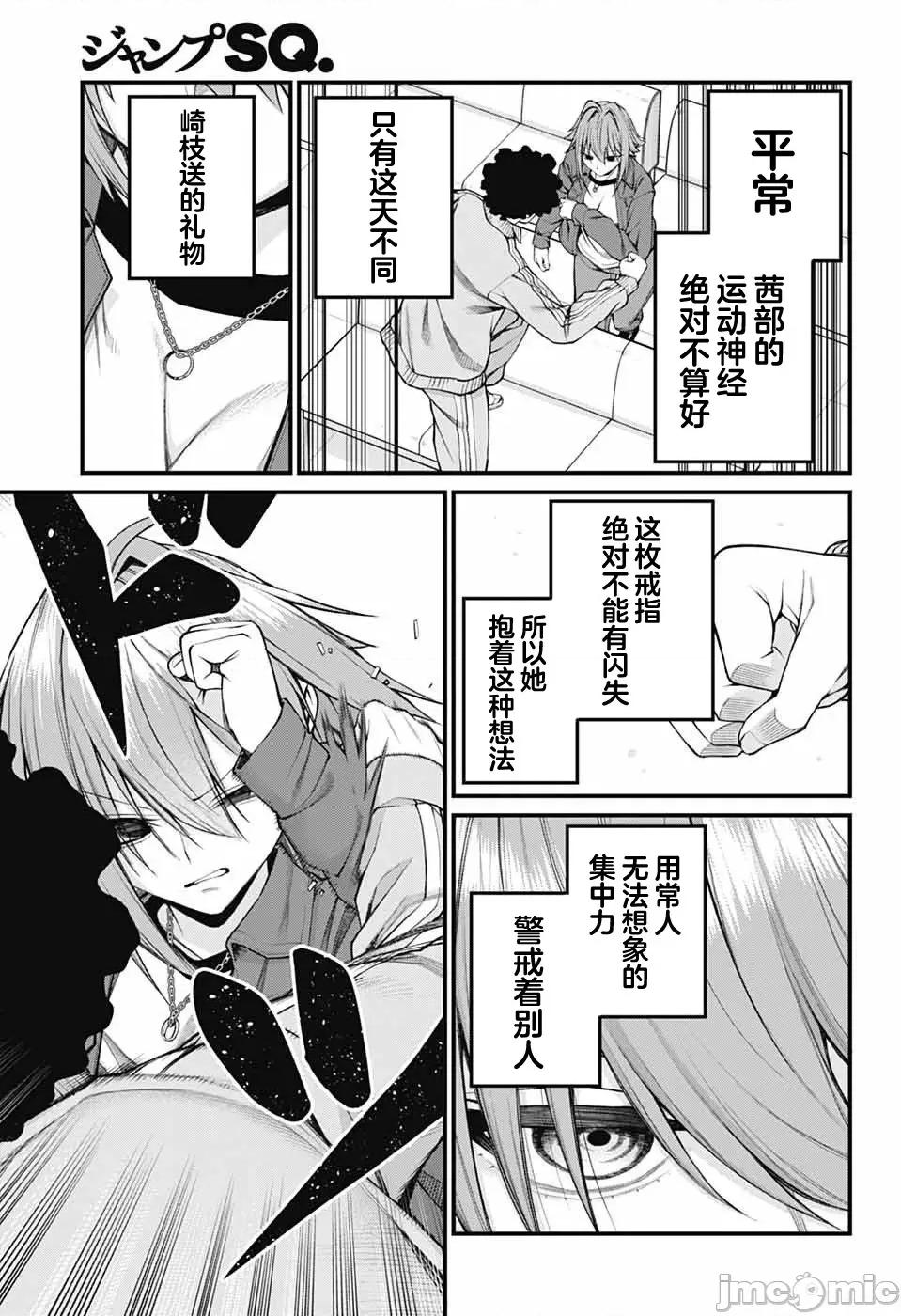 茜部老師不會害羞 茜部老師不會害羞 28 第9页