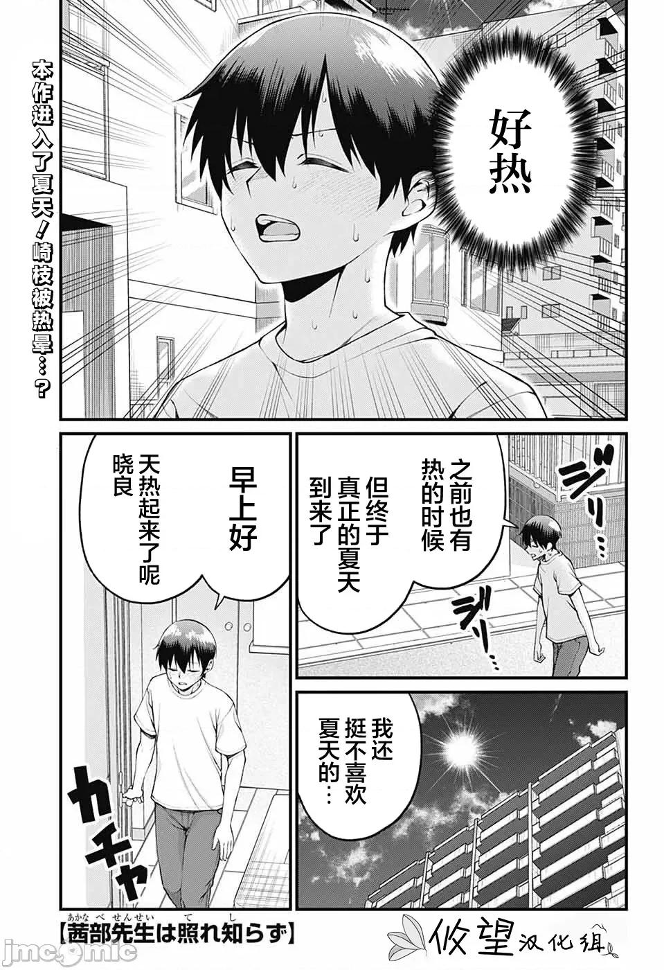 茜部老師不會害羞 茜部老師不會害羞 30 第1页