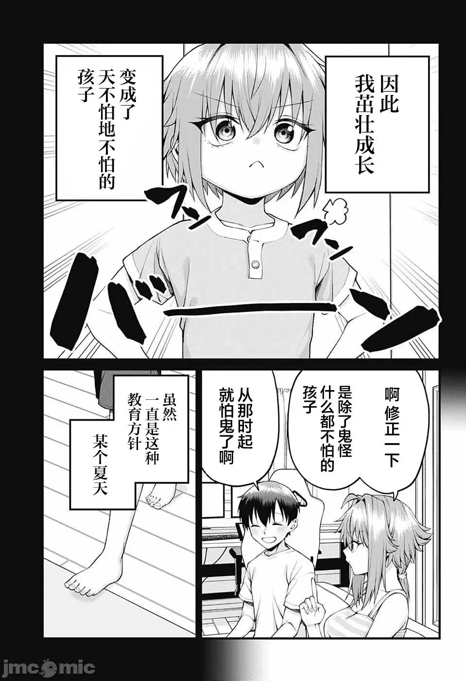 茜部老師不會害羞 茜部老師不會害羞 30 第5页