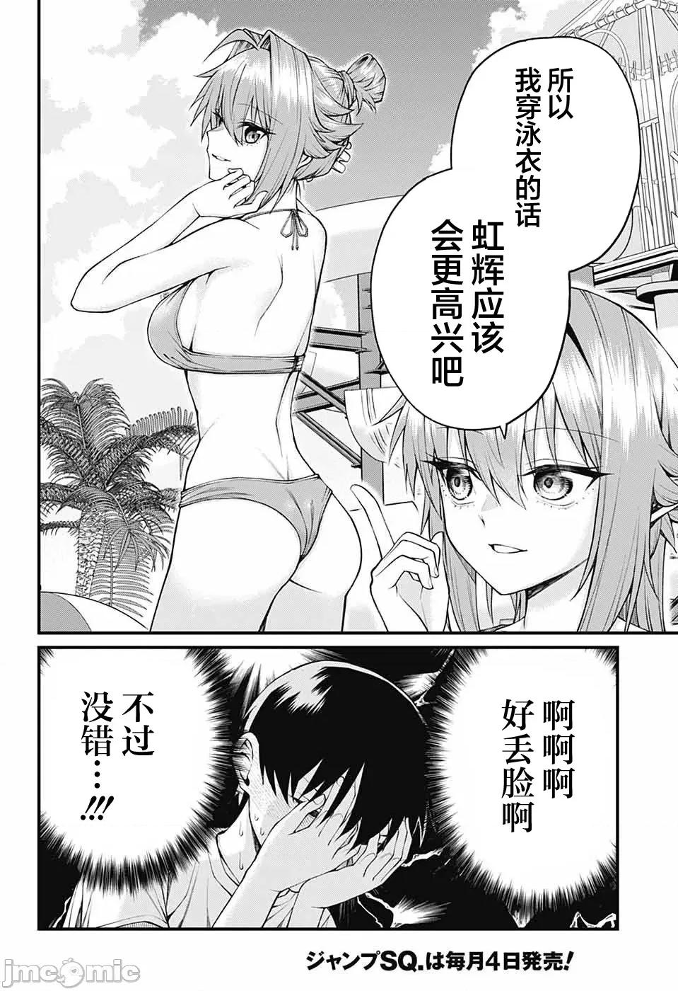 茜部老師不會害羞 茜部老師不會害羞 31 第4页