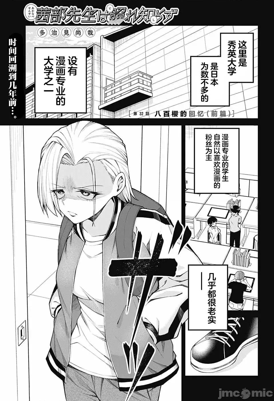 茜部老師不會害羞 茜部老師不會害羞 32 第1页