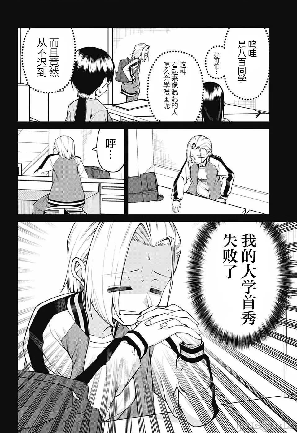 茜部老師不會害羞 茜部老師不會害羞 32 第2页
