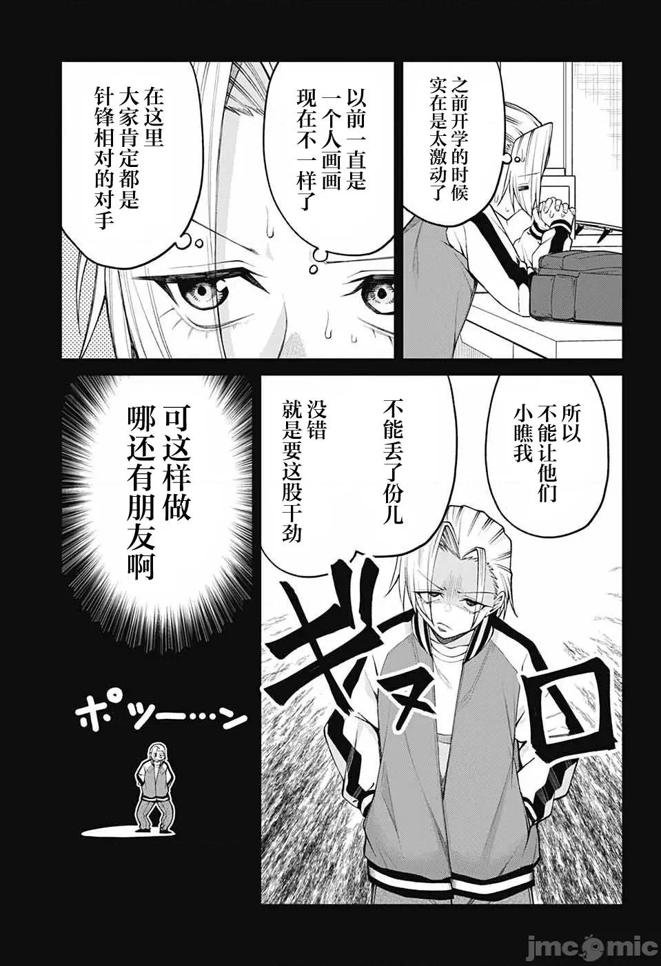 茜部老師不會害羞 茜部老師不會害羞 32 第3页