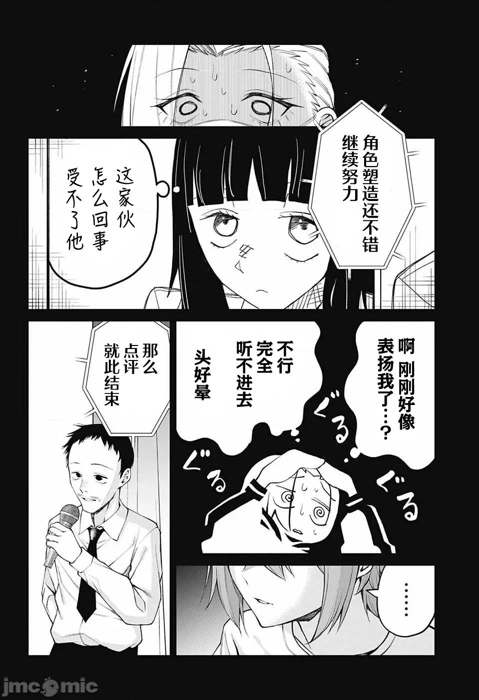 茜部老師不會害羞 茜部老師不會害羞 32 第12页