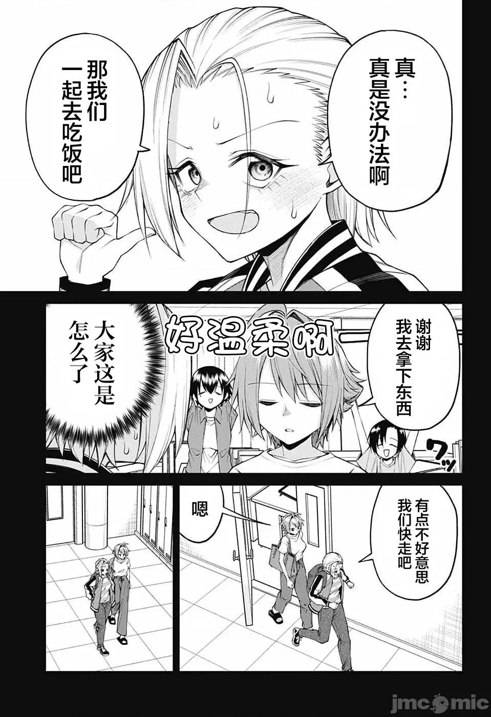 茜部老師不會害羞 茜部老師不會害羞 33 第5页