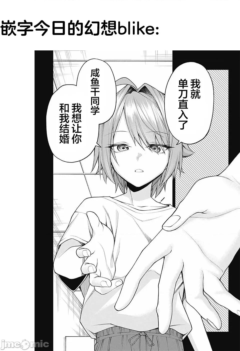 茜部老師不會害羞 茜部老師不會害羞 33 第14页