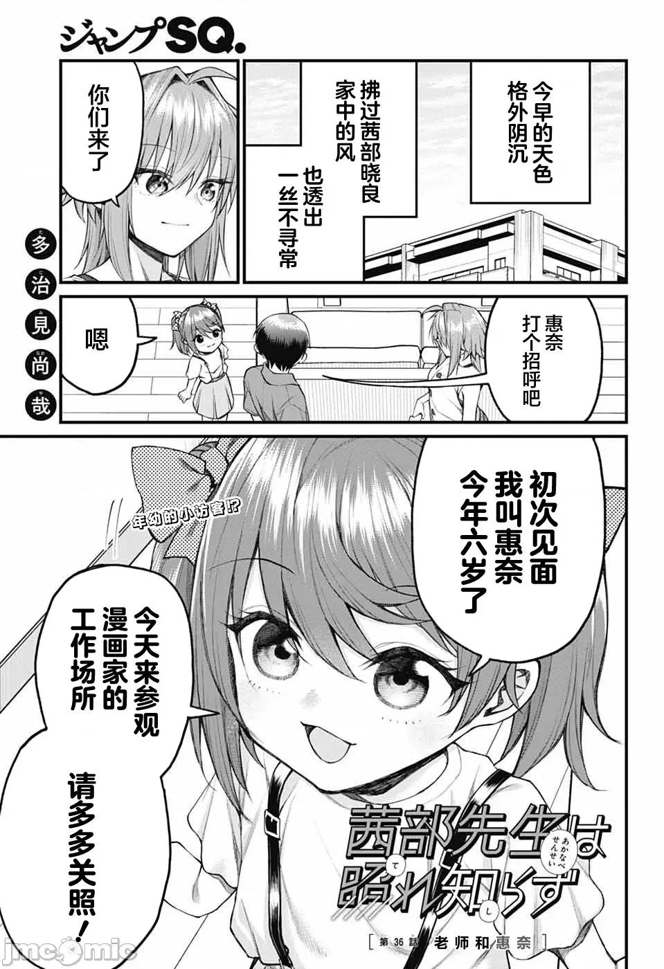 茜部老師不會害羞 茜部老師不會害羞 36 第1页