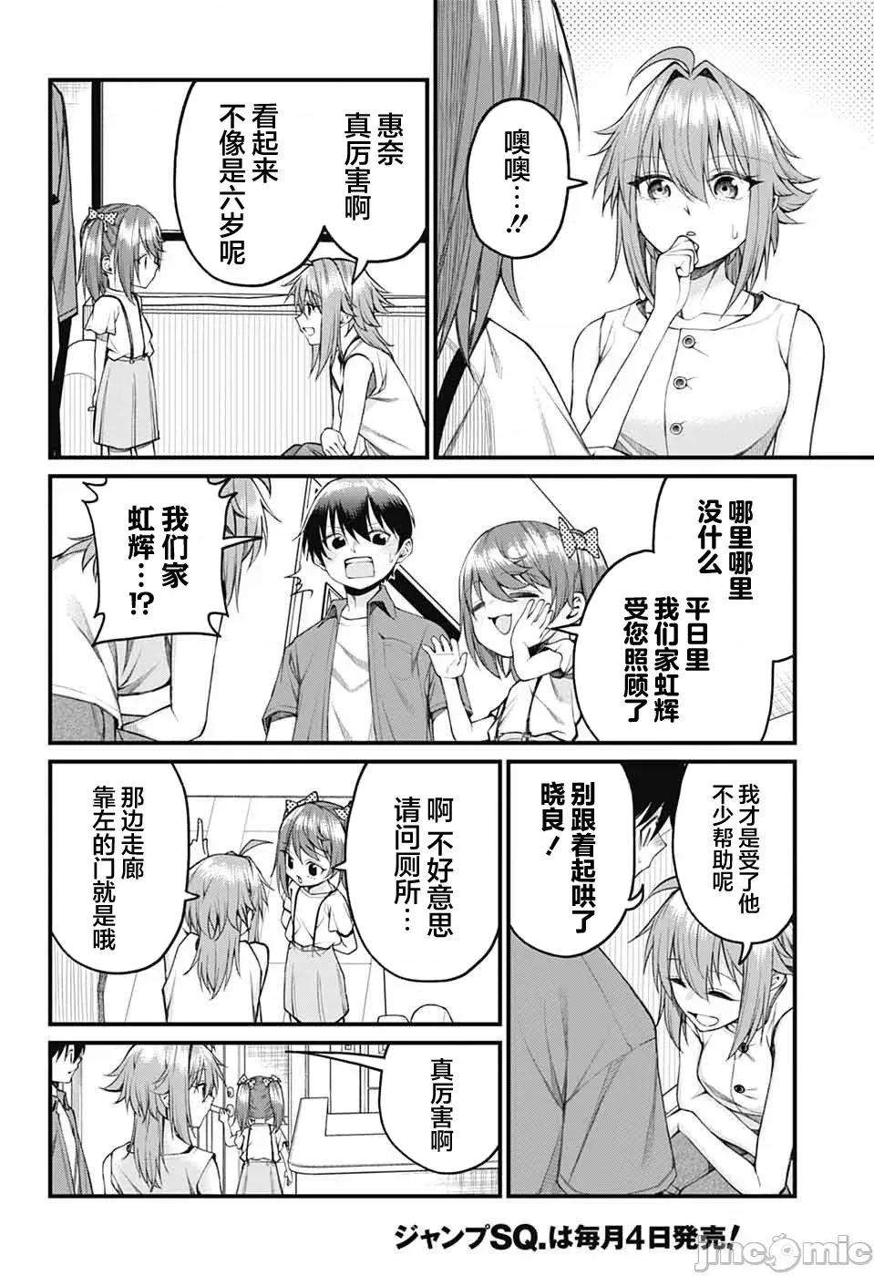 茜部老師不會害羞 茜部老師不會害羞 36 第2页