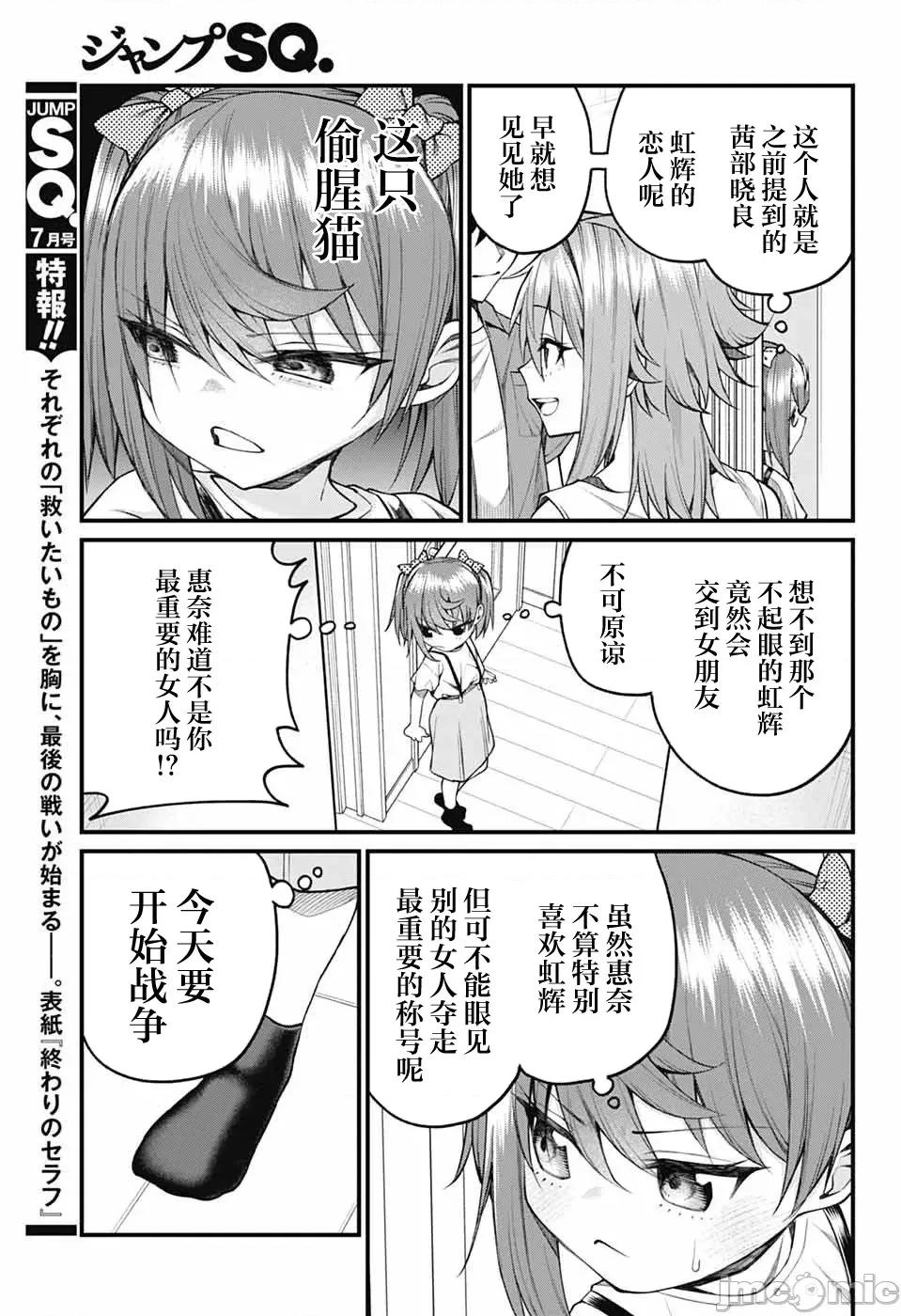 茜部老師不會害羞 茜部老師不會害羞 36 第5页