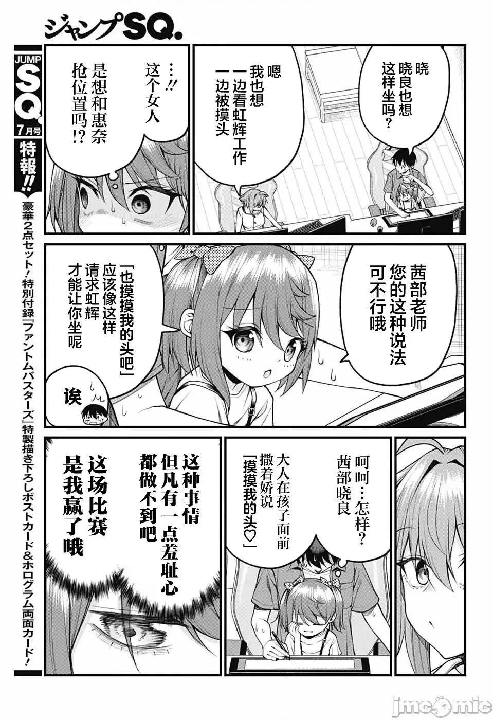 茜部老師不會害羞 茜部老師不會害羞 36 第9页