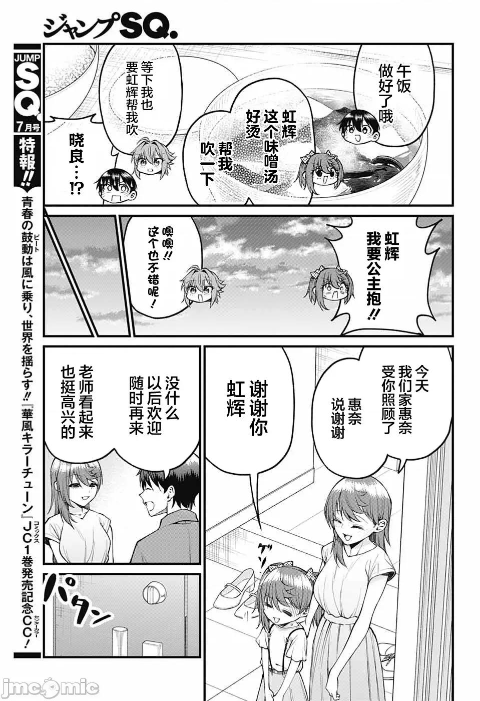 茜部老師不會害羞 茜部老師不會害羞 36 第11页